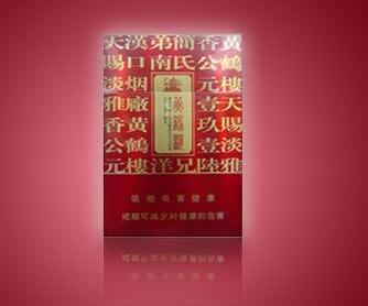 5元金桥香烟批发渠道