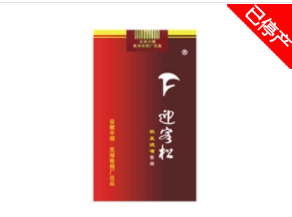 黑椰树进口香烟价格表图