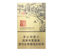 云霄香烟推荐哪款