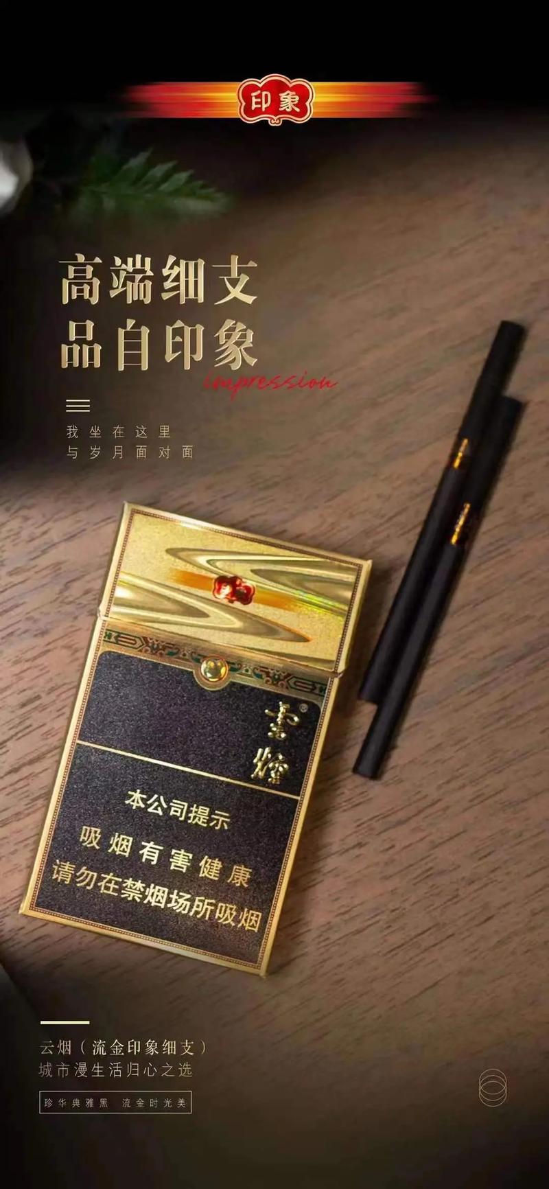 奢华之选，品味非凡——揭秘特别火的高档香烟市场风云