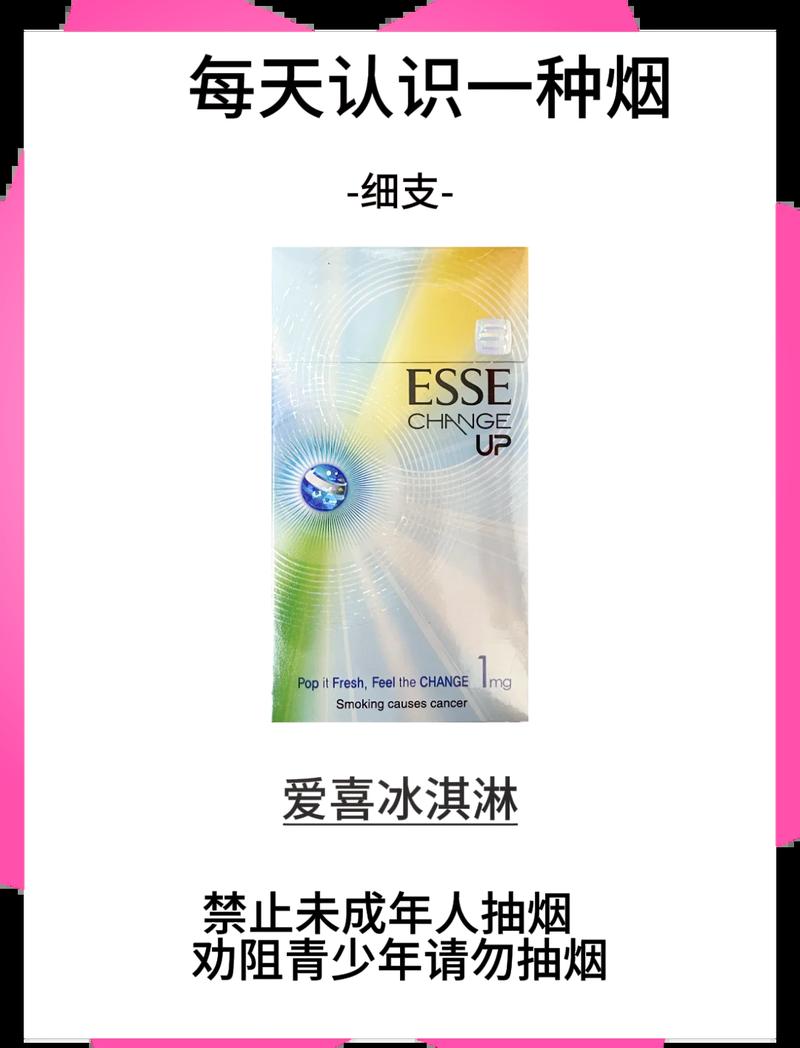 冰咖啡风味奶油爆珠香烟市场行情解析，冰cafe奶油爆珠香烟多少钱？